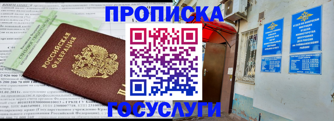 пропишу в квартире в Шадринске