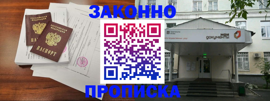 регистрация для дет. сада в Шадринске