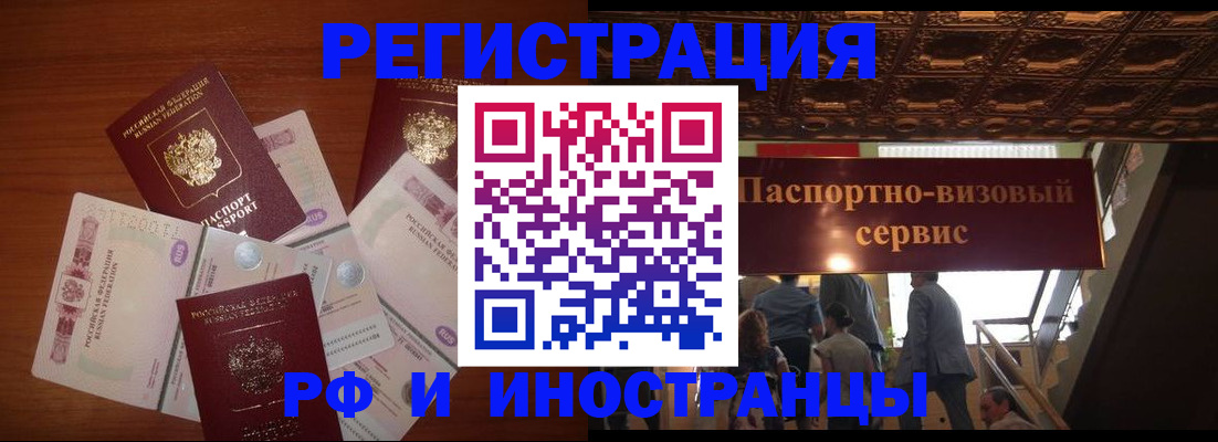 где прописаться в Шадринске