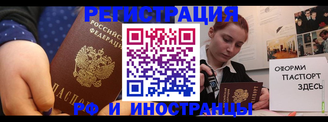 временная прописка в Шадринске